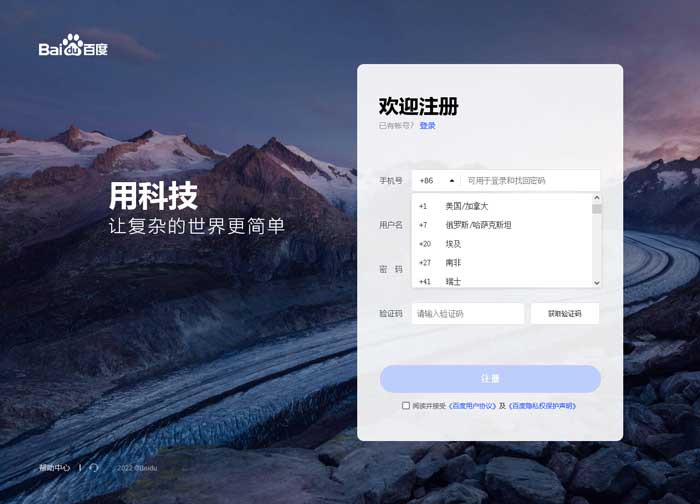 create a Baidu account overseas