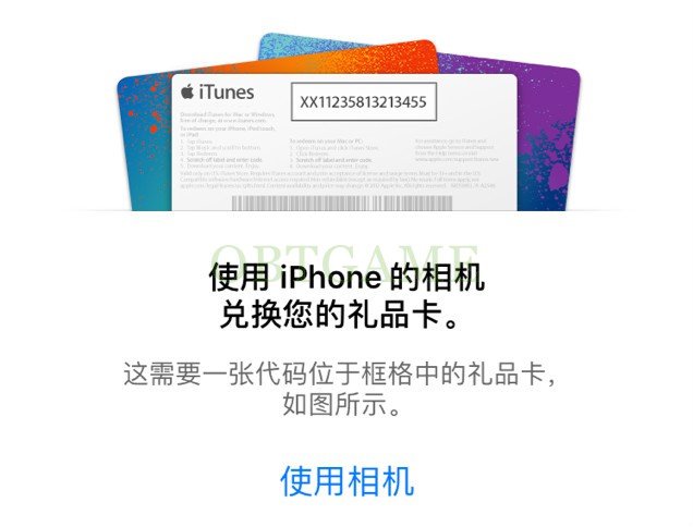 Activate China Apple ID redeem feature