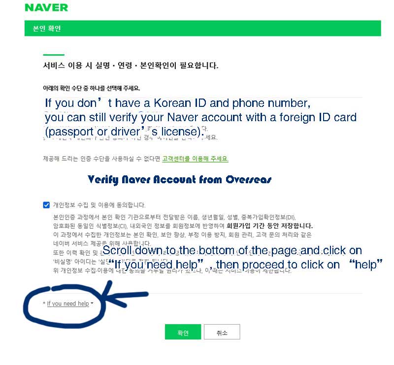 Verify Naver Account from Overseas